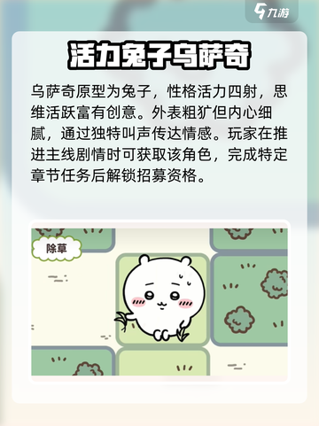 口袋吉伊卡哇乌萨奇玩法介绍介绍截图2