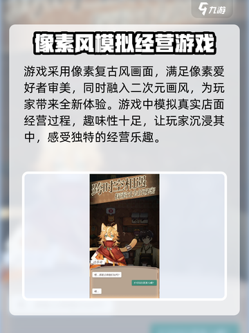 非日常邂逅故事玩法有哪些介绍截图4