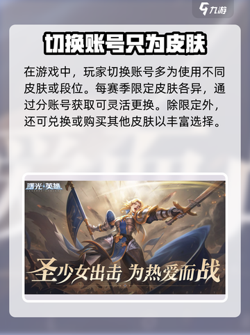 曙光英雄切换账号怎么做介绍截图3