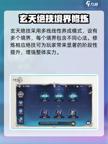 斗罗大陆逆转时空玄天绝技大揭秘💥截图2