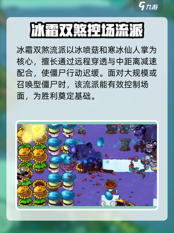 植物大战僵尸🔥杂交版流派大揭秘！*);

劲爆流派等你来战！#植物大战僵尸截图4