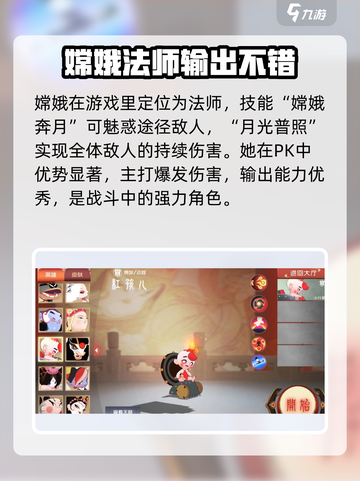 新手必看！闹闹天宫最强英雄推荐🔥🎉截图3