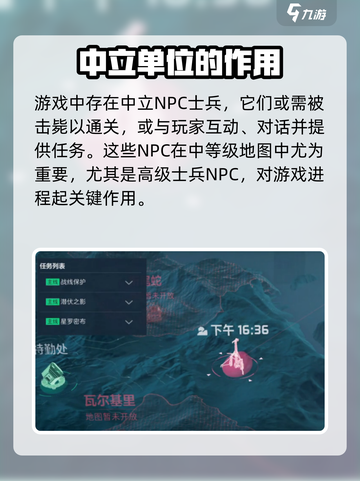 三角洲行动中立单位有哪些介绍截图4
