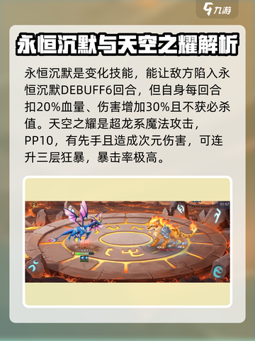 西普大陆手游🔥蓝龙王技能大揭秘！💡截图4