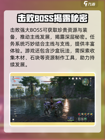 荒野起源主线剧情介绍介绍截图3