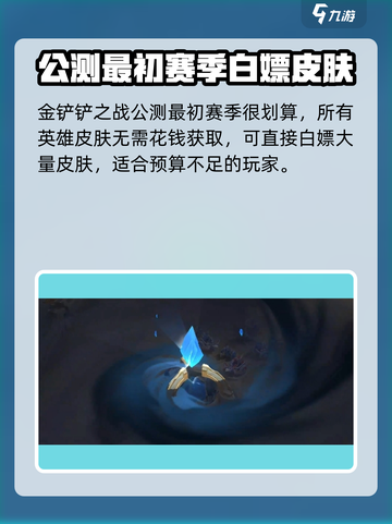 决胜巅峰公测改到2025了吗介绍截图4