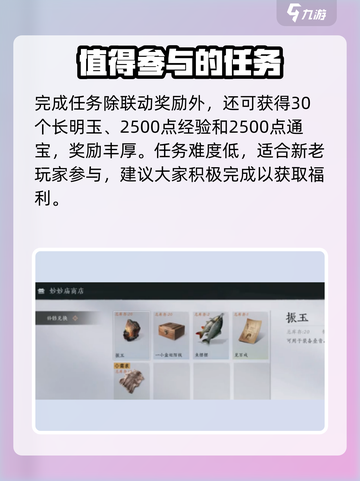 燕云十六声🔥石板任务超简单攻略来啦！截图5