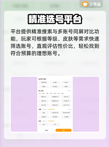 🎮鸣潮账号交易防坑！这平台太靠谱了💥截图3