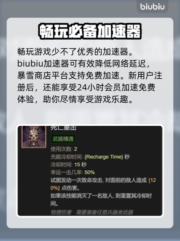 暗黑4野蛮人技能加点推荐🔥游戏党必看！截图4