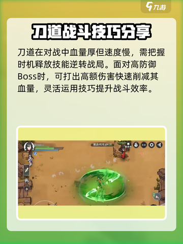 掌门下山刀道如何选天赋介绍截图4
