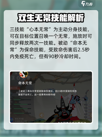 闹闹天宫黑白无常厉害吗介绍截图5