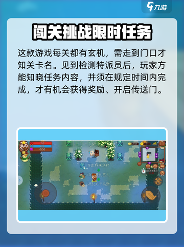 见习猎魔团关卡有哪些介绍截图2