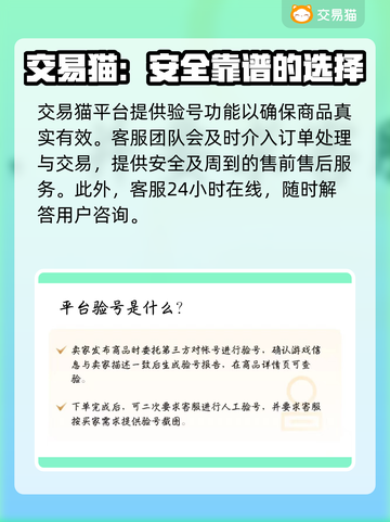 远征手游买号必看💥正规平台推荐🎉截图4