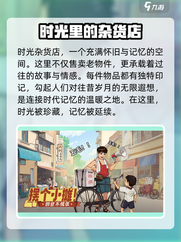 时光杂货店🔥上线时间大曝光！🎮等你来玩截图2