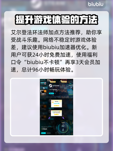 艾尔登法环法师职业加点🔥老头环法师必看攻略✨截图4
