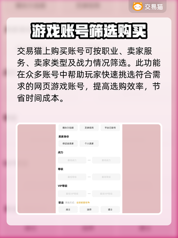龙迹之城🔥买号平台推荐，选对轻松上分！截图3