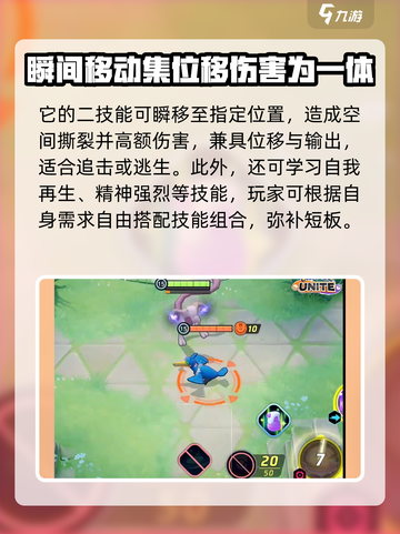 宝可梦大集结神兽哪个强介绍截图3