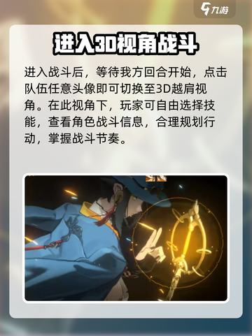 新月同行✨视角切换攻略来了！游戏技巧大公开🔥截图3