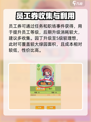 碳碳岛园丁怎么升级介绍截图4