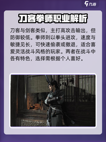 燕云十六声🔥职业选择全攻略！👉新手必看截图4
