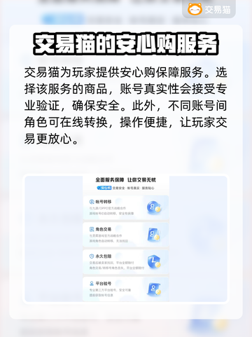 天龙八部账号交易平台🔥快速交易超安全！截图4