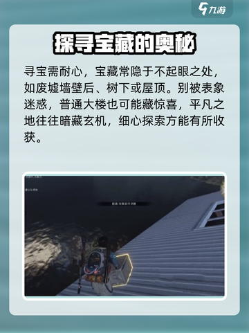 七日世界藏宝图🔥用法攻略，快速上手💡截图3