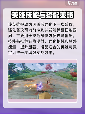 星之破晓马可波罗怎么玩介绍截图4