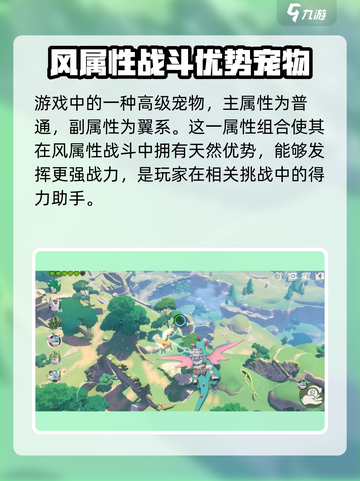 洛克王国💥狮鹫宠物超强详解来啦！🔥截图2