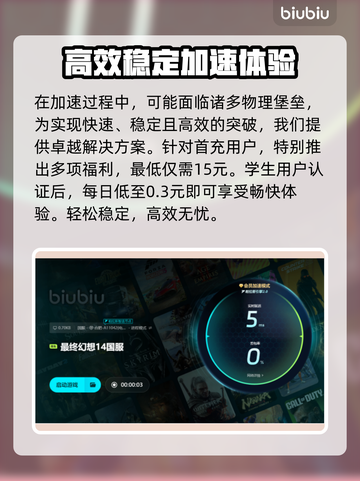 FF14闪退？用这个加速器🔥稳如泰山！截图5