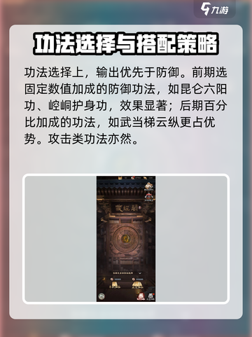 新倚天屠龙记手游🔥侠客培养全攻略来啦！截图5