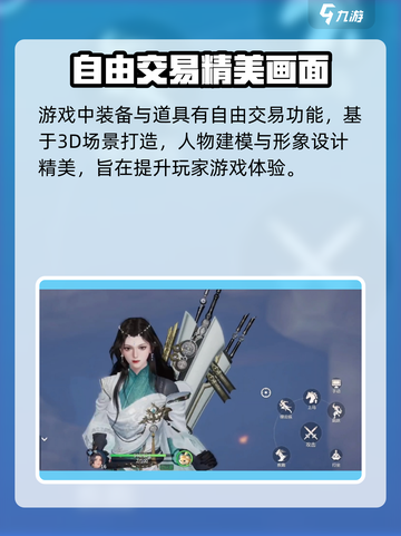 剑侠情缘零测评介绍截图3