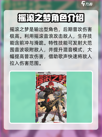 无尽梦回🔥最强角色排行｜新手必看⚡截图4