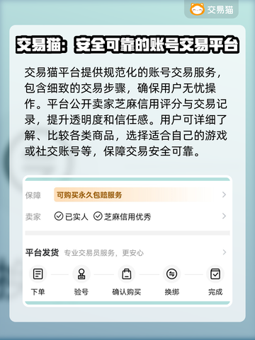 三国志战略版：账号在哪看？交易渠道大揭秘🔥截图3