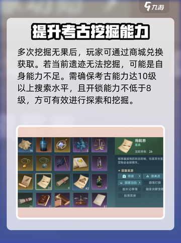 大航海时代传说海民剑如何获取介绍截图3