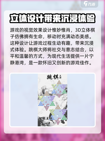 跳棋大师玩法有哪些介绍截图3