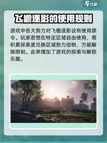 燕云十六声🔥飞檐逐影玩法大揭秘，超好用技巧速来！截图3