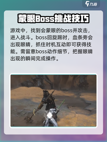 燕云十六声✨自在无碍获取攻略，必看！截图2
