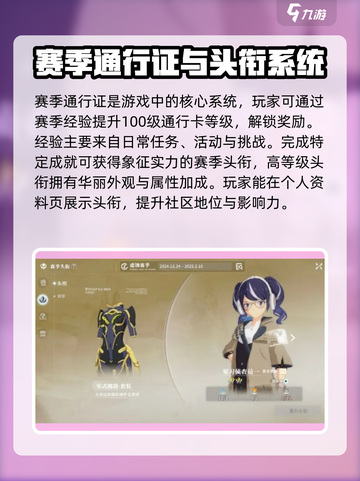 星痕共鸣通行证系统🔥超全介绍来啦！🎮截图4