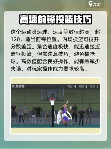 美职篮全明星莫兰特介绍介绍截图2