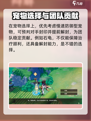 离火之境🔥：奶妈必备宠物大揭秘！百草宠物这样选➡截图4