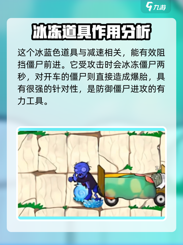 植物大战僵尸：水晶蜗牛💎超强技能曝光！截图2