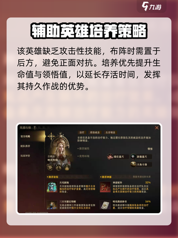 龙息神寂吉莉安🔥超强玩法揭秘！💥截图5
