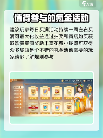 江湖如梦手游八宝轮盘怎么用介绍截图4