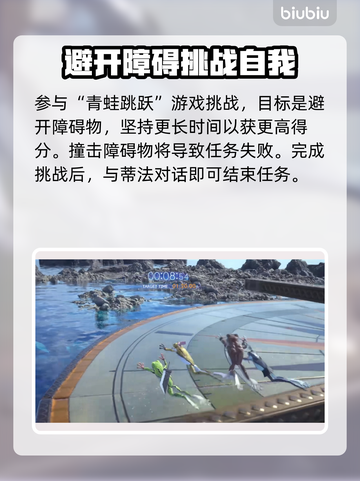 最终幻想7重生🔥青蛙跳跃通关秘籍💡截图3