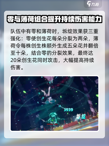 异环手游🔥超强组队攻略✨带你轻松制胜截图7