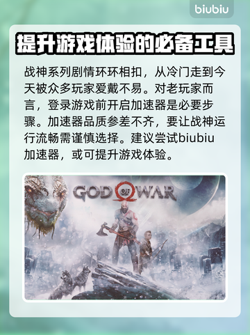 战神加速器让你游戏畅爽不卡顿🔥🎮截图2
