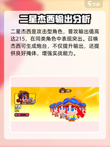 爆裂小队🔥更新内容大揭秘！全新版本等你来战💥截图4