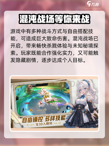 悠星大陆🔥上线时间大曝光，等你来战！截图4