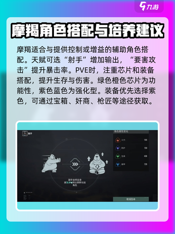 破碎之地摩羯🔥超强详细介绍来啦！🎮截图4