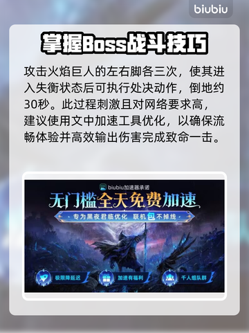 艾尔登法环🔥黑夜君临火焰巨人超详细攻打攻略分享！截图3